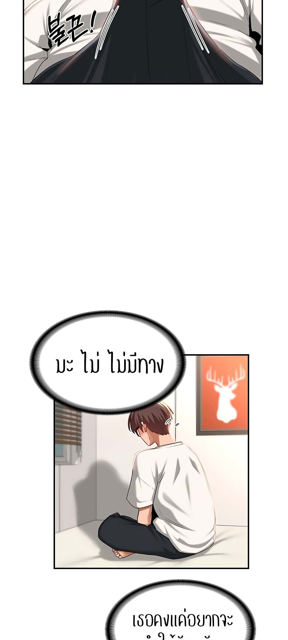 Sextudy Group – Sextudy Group – ตอนที่ 76 หน้า 44