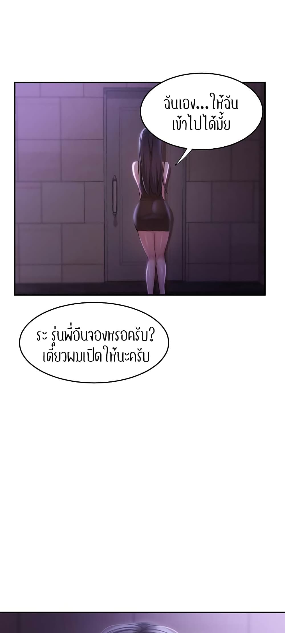 Sextudy Group – Sextudy Group – ตอนที่ 76 หน้า 46