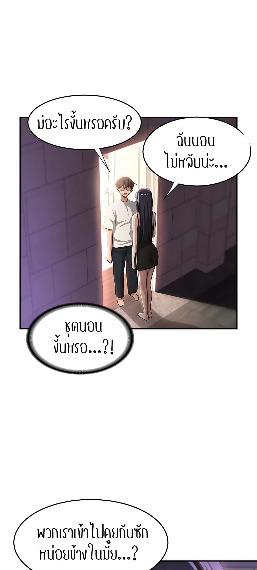 Sextudy Group – Sextudy Group – ตอนที่ 76 หน้า 48