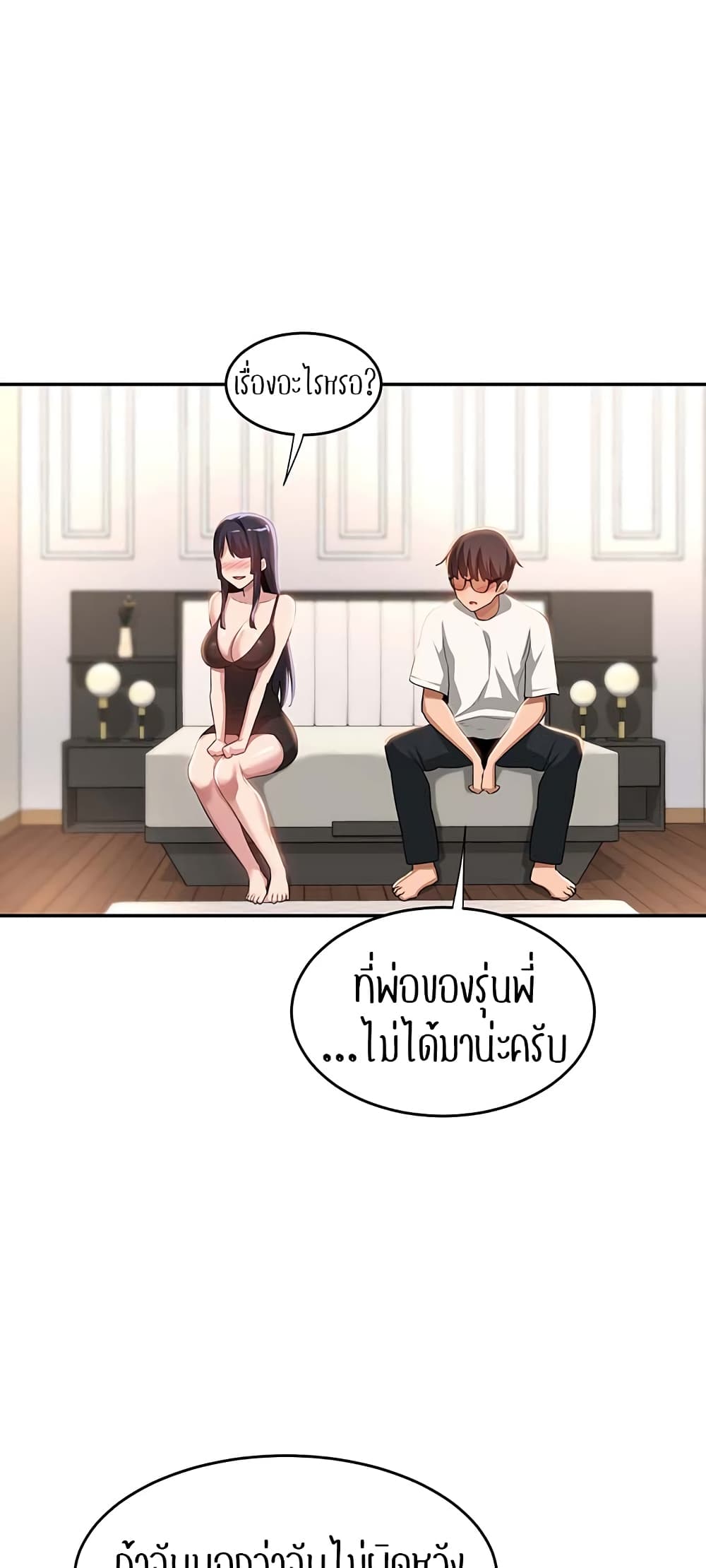 Sextudy Group – Sextudy Group – ตอนที่ 76 หน้า 50