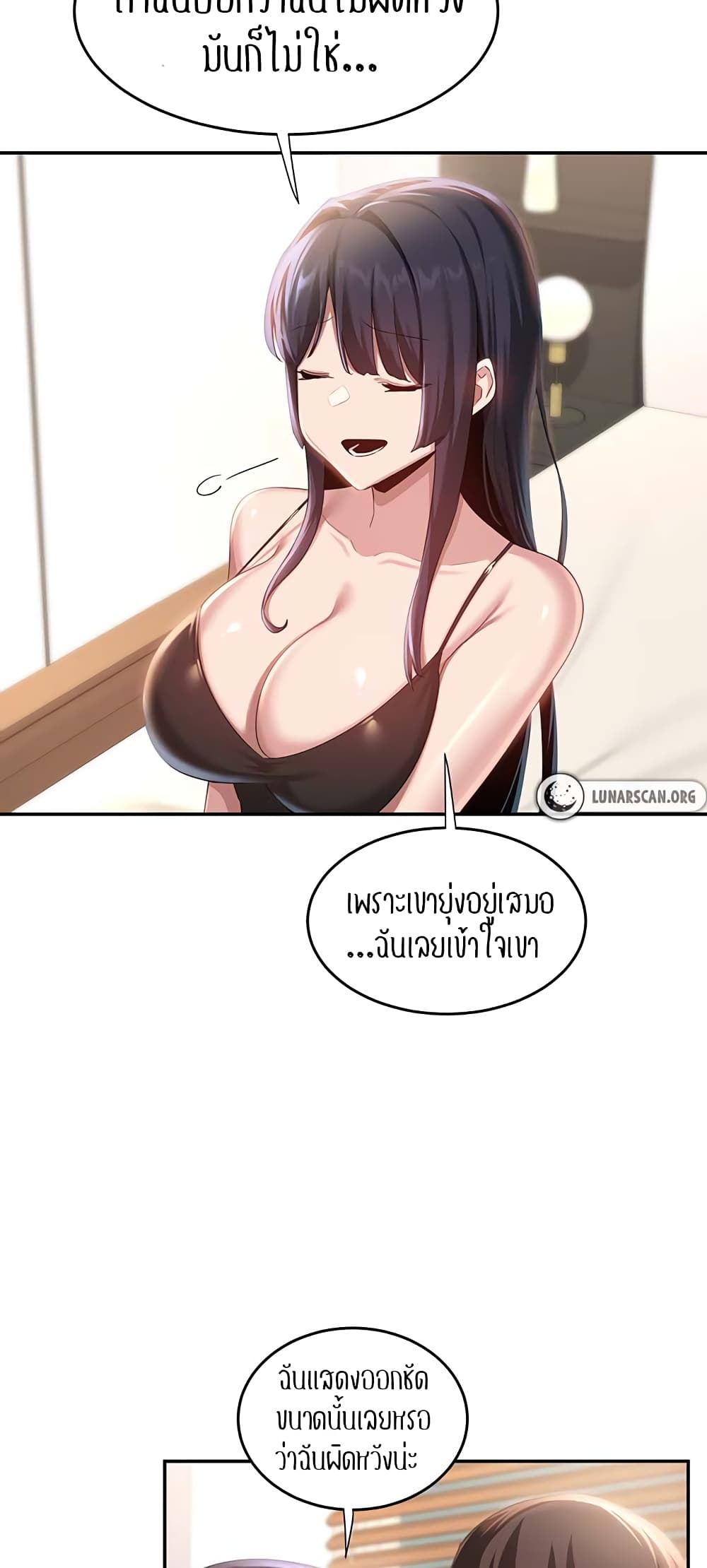 Sextudy Group – Sextudy Group – ตอนที่ 76 หน้า 51