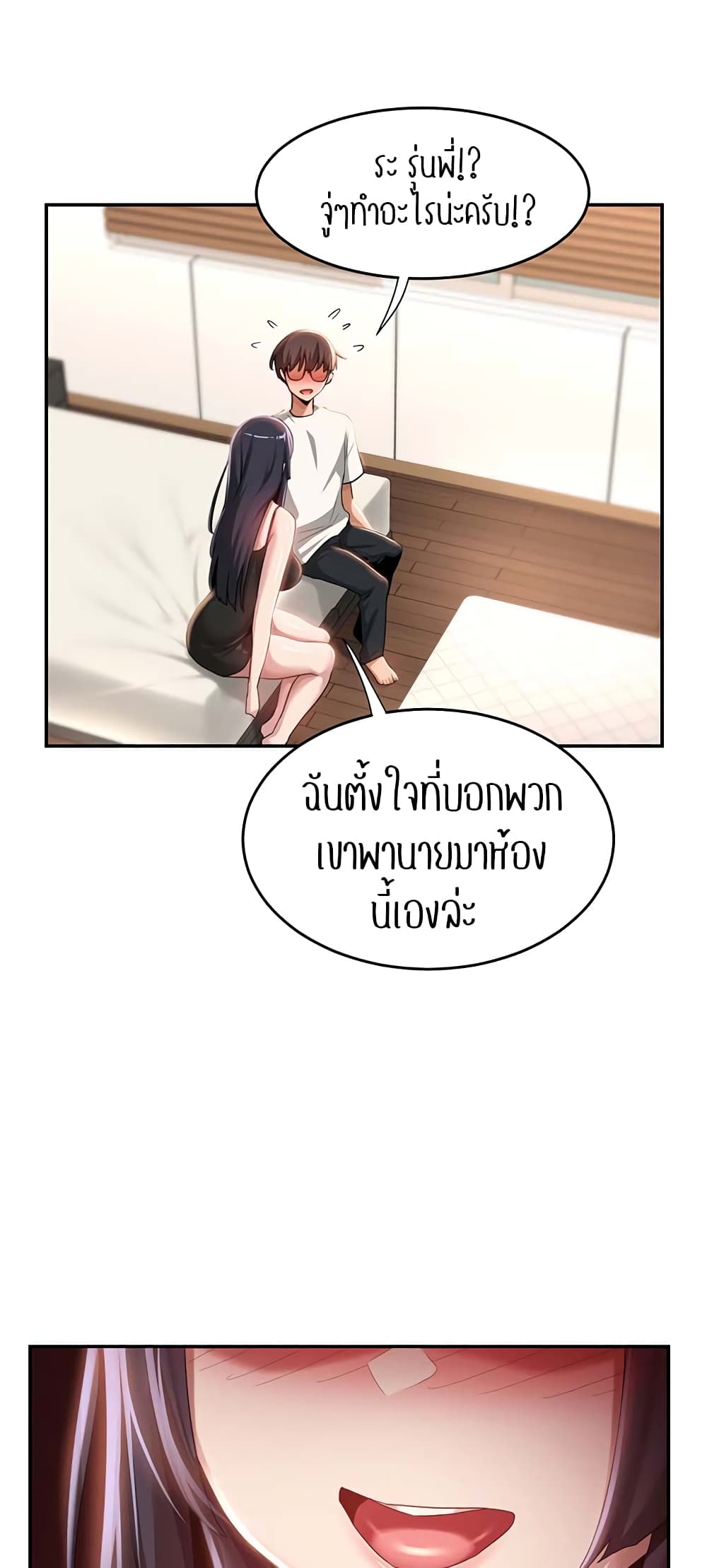 Sextudy Group – Sextudy Group – ตอนที่ 76 หน้า 55