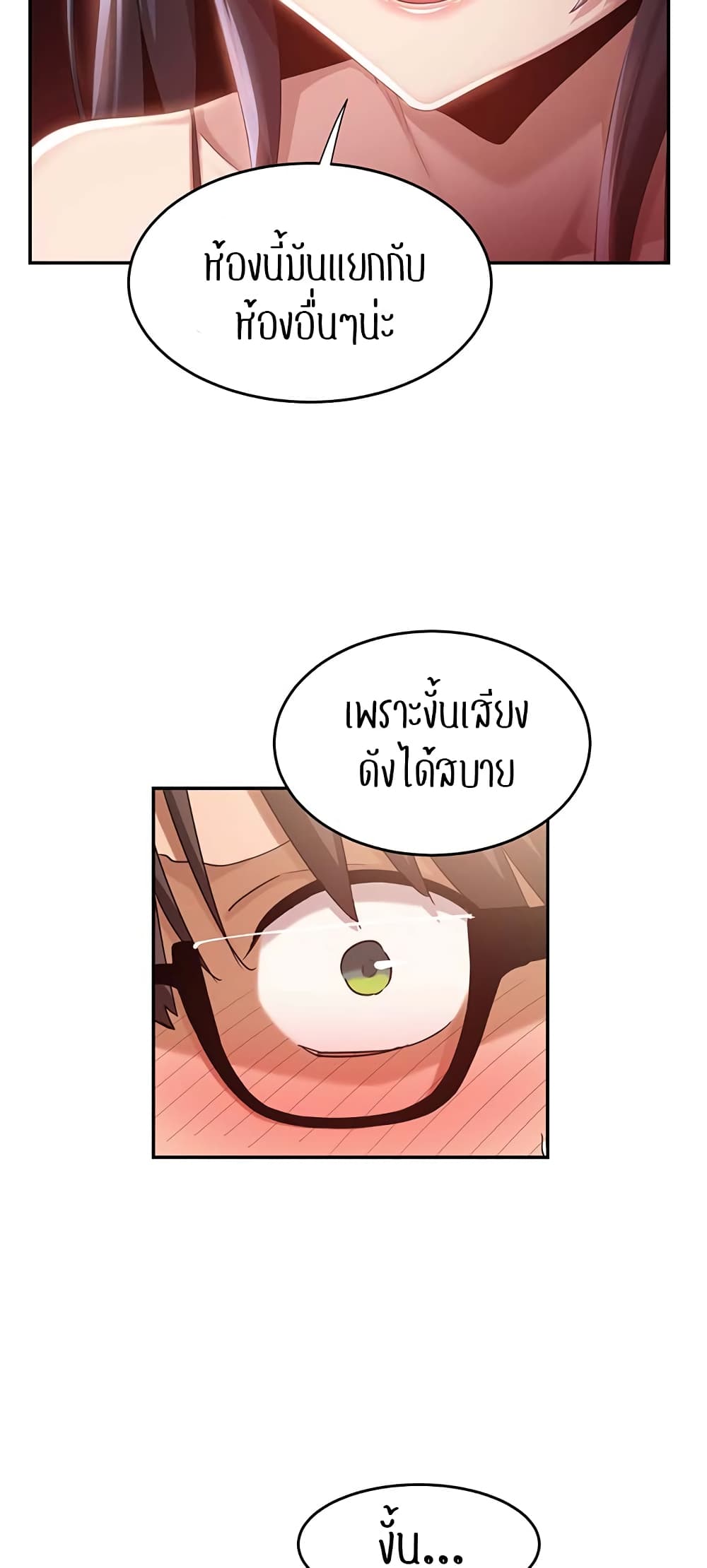 Sextudy Group – Sextudy Group – ตอนที่ 76 หน้า 56