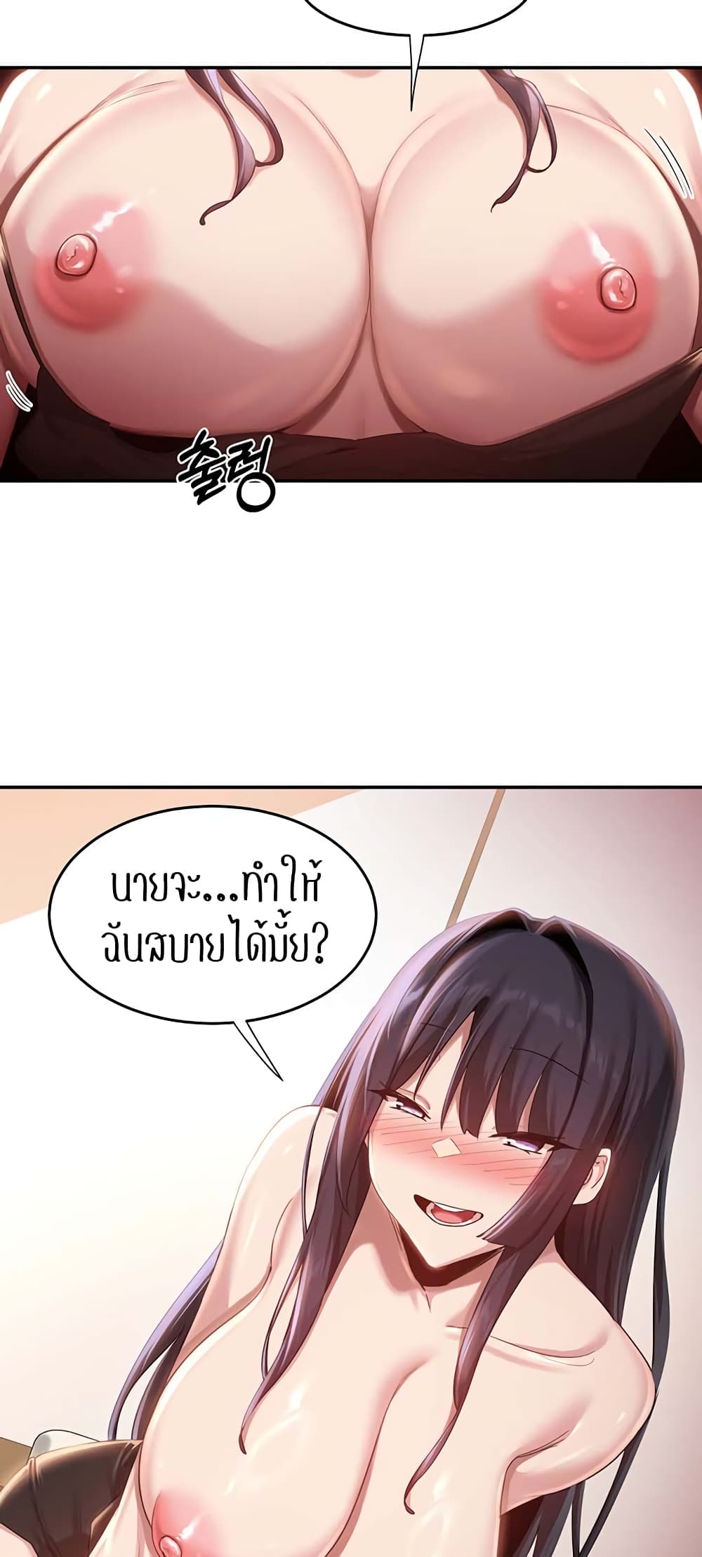 Sextudy Group – Sextudy Group – ตอนที่ 76 หน้า 57