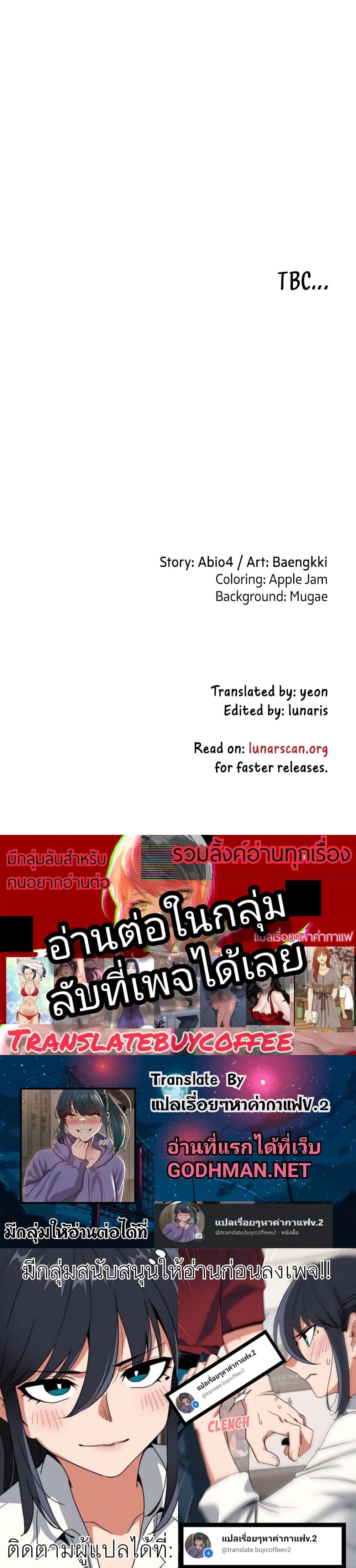 Sextudy Group – Sextudy Group – ตอนที่ 78 หน้า 6