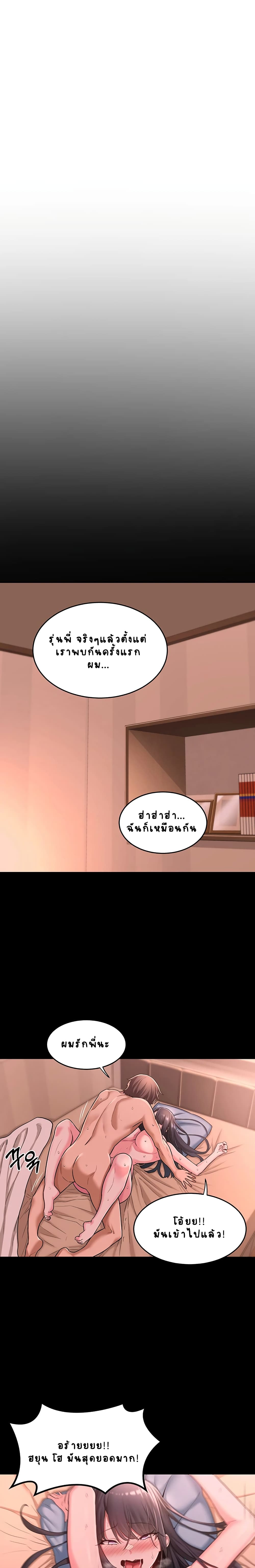 Sextudy Group – Sextudy Group – ตอนที่ 8 หน้า 2