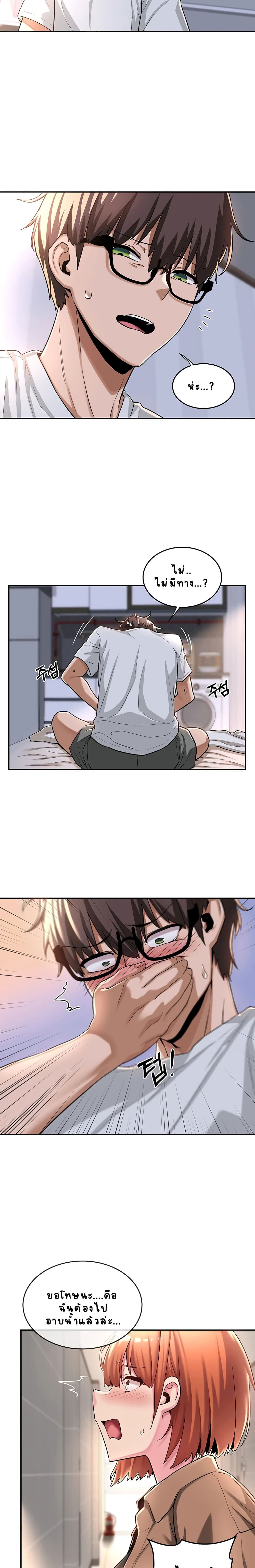 Sextudy Group – Sextudy Group – ตอนที่ 8 หน้า 6