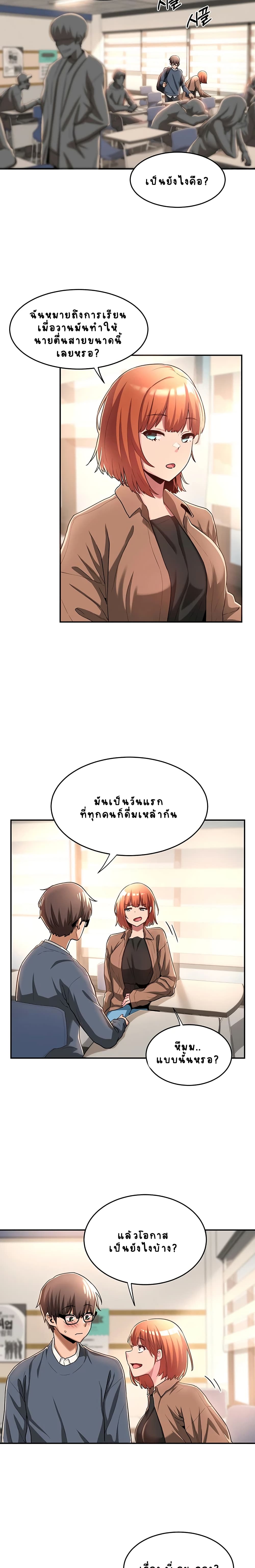 Sextudy Group – Sextudy Group – ตอนที่ 8 หน้า 8