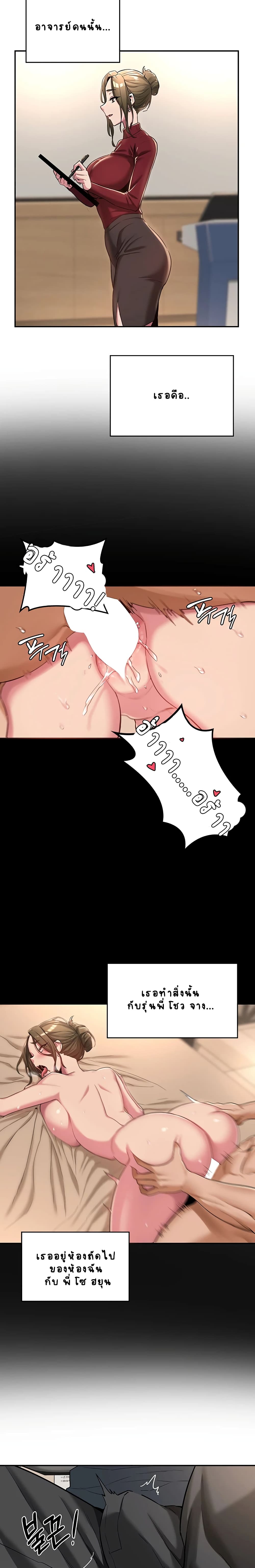 Sextudy Group – Sextudy Group – ตอนที่ 8 หน้า 11