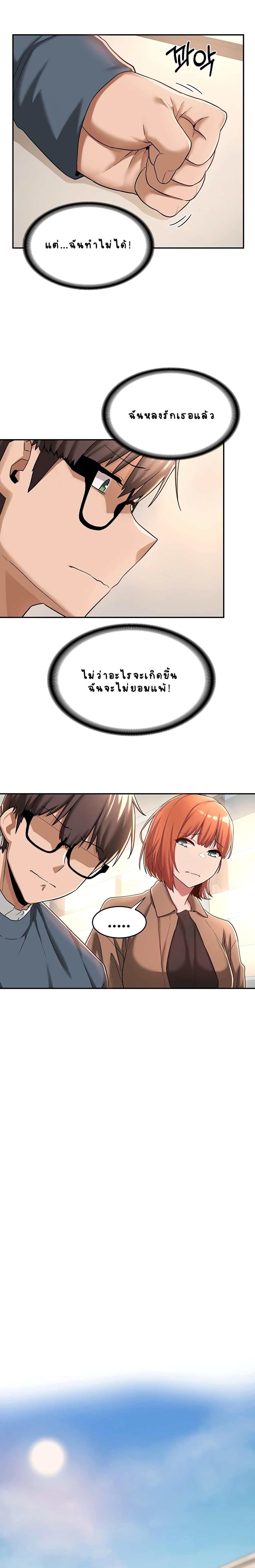 Sextudy Group – Sextudy Group – ตอนที่ 8 หน้า 13