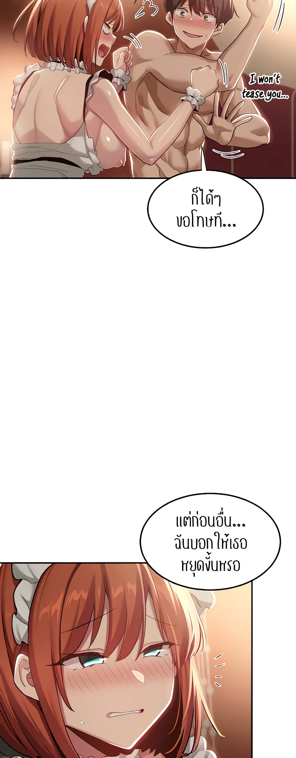 Sextudy Group – Sextudy Group – ตอนที่ 80 หน้า 8