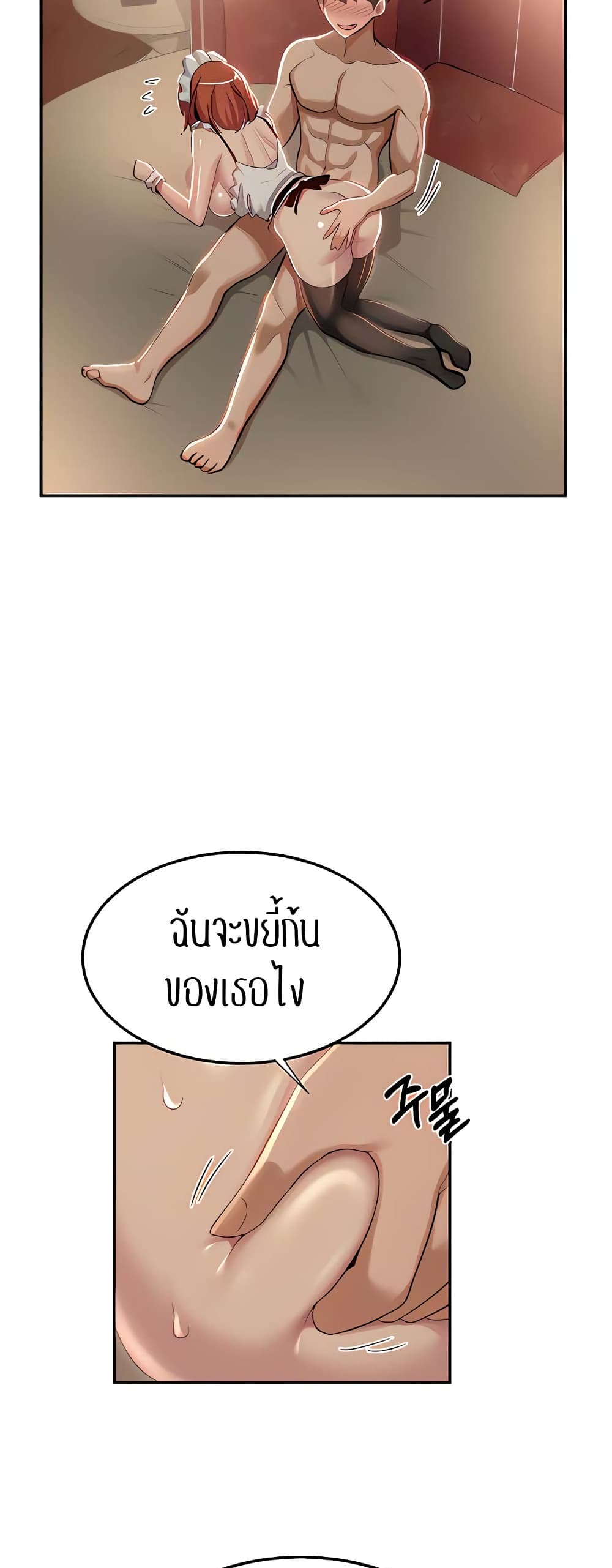 Sextudy Group – Sextudy Group – ตอนที่ 80 หน้า 12