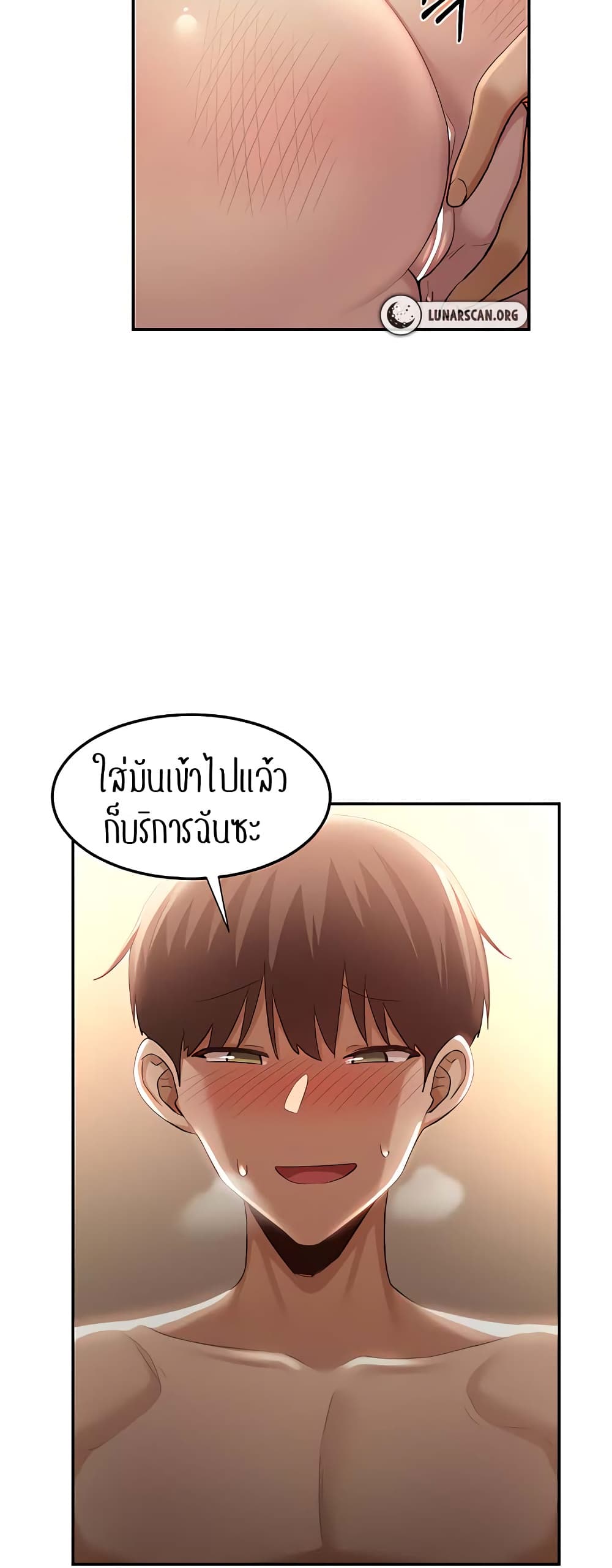 Sextudy Group – Sextudy Group – ตอนที่ 80 หน้า 16