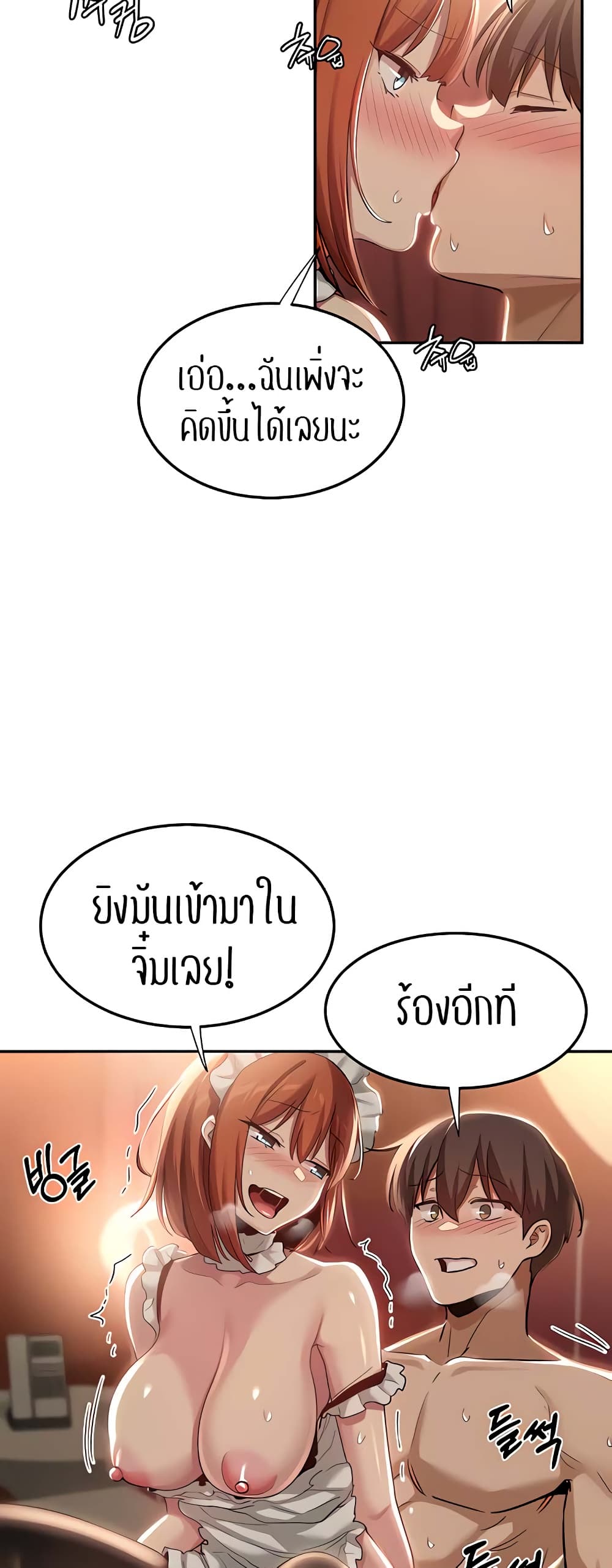 Sextudy Group – Sextudy Group – ตอนที่ 80 หน้า 24