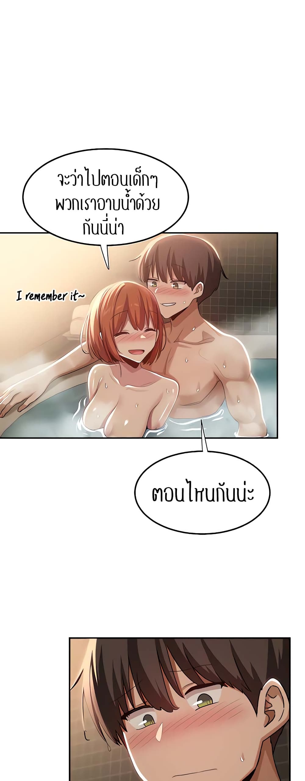 Sextudy Group – Sextudy Group – ตอนที่ 80 หน้า 40