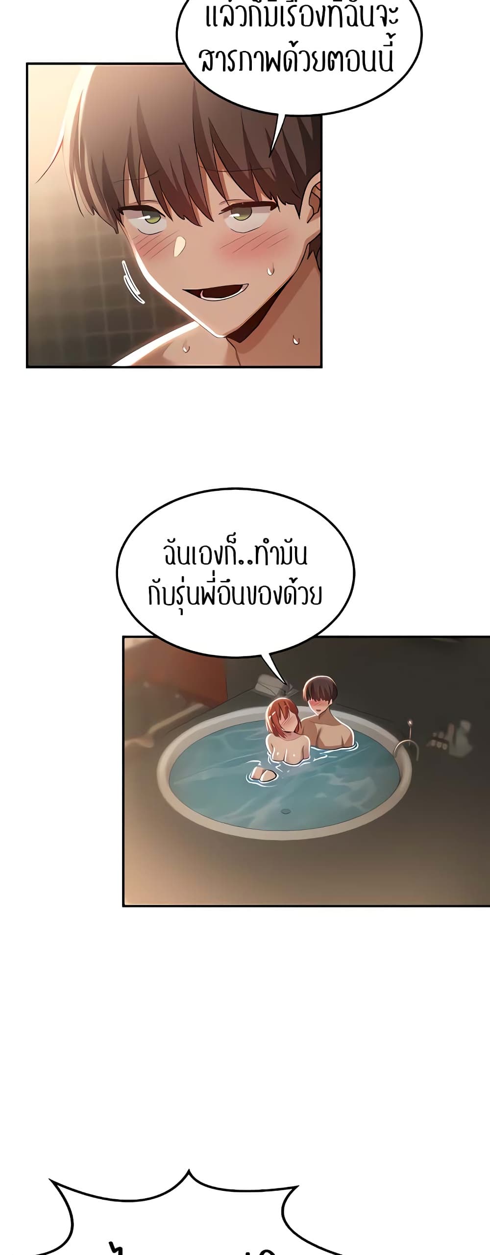 Sextudy Group – Sextudy Group – ตอนที่ 80 หน้า 46