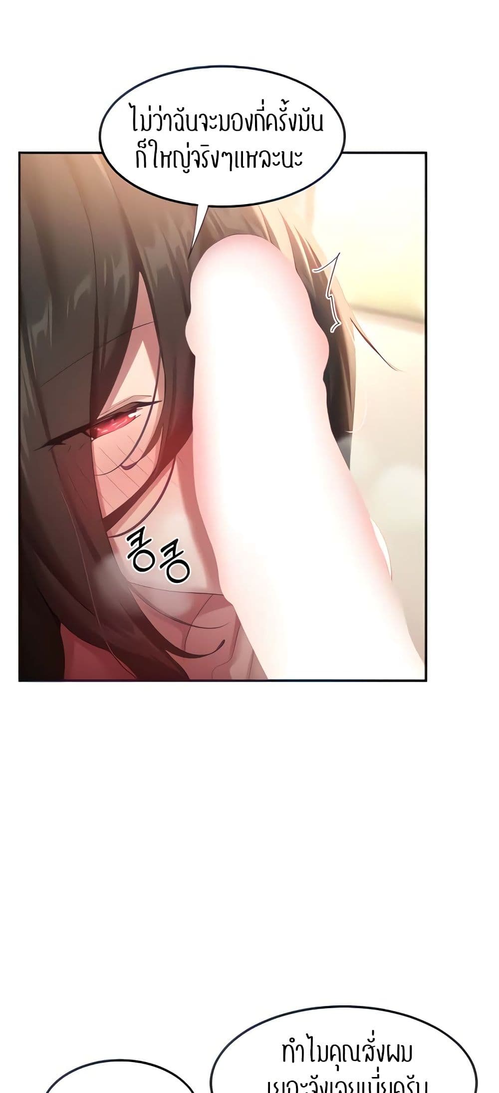 Sextudy Group – Sextudy Group – ตอนที่ 82 หน้า 7