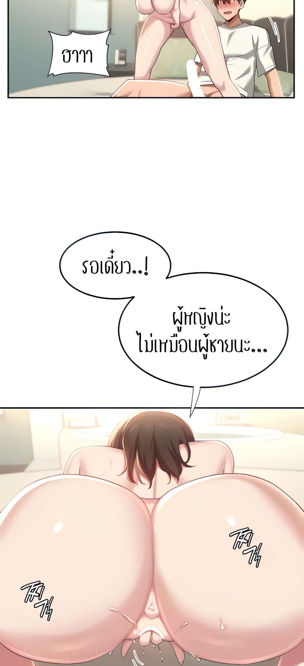 Sextudy Group – Sextudy Group – ตอนที่ 82 หน้า 15