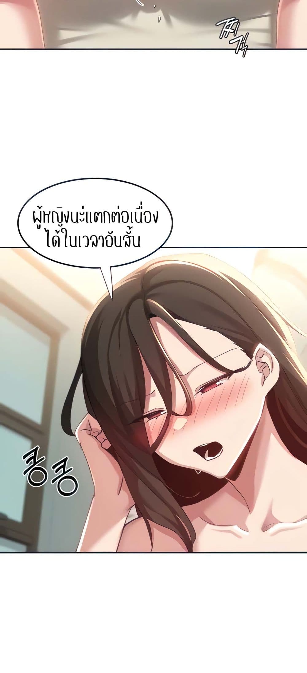 Sextudy Group – Sextudy Group – ตอนที่ 82 หน้า 16