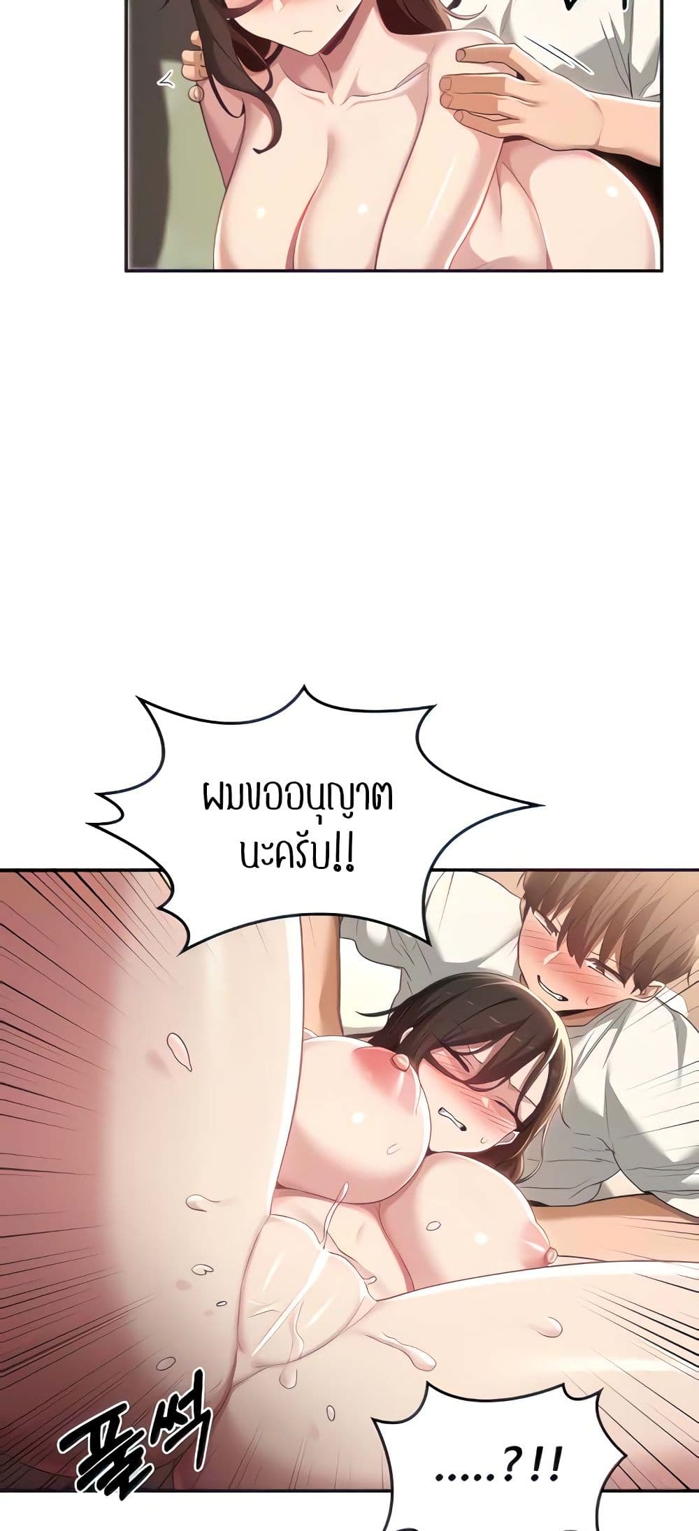 Sextudy Group – Sextudy Group – ตอนที่ 82 หน้า 21