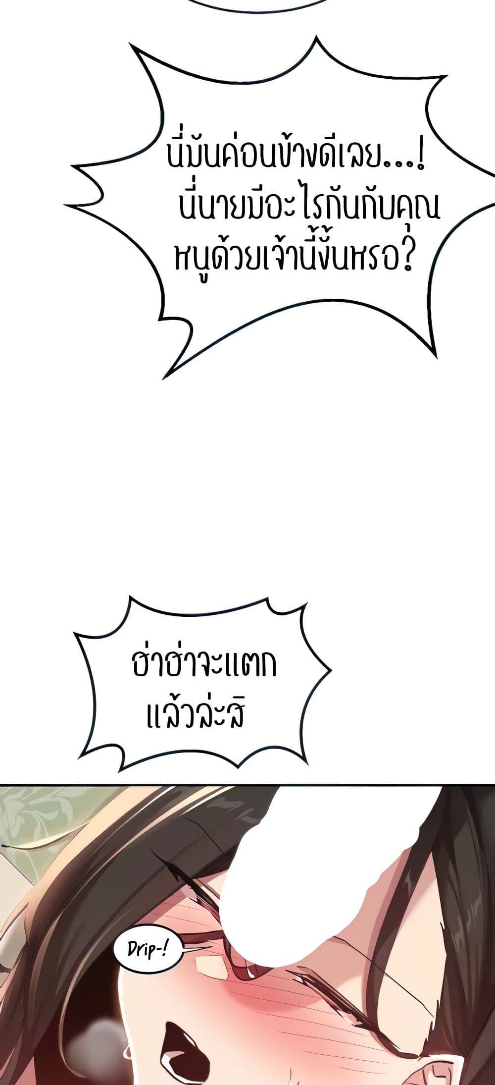 Sextudy Group – Sextudy Group – ตอนที่ 82 หน้า 26