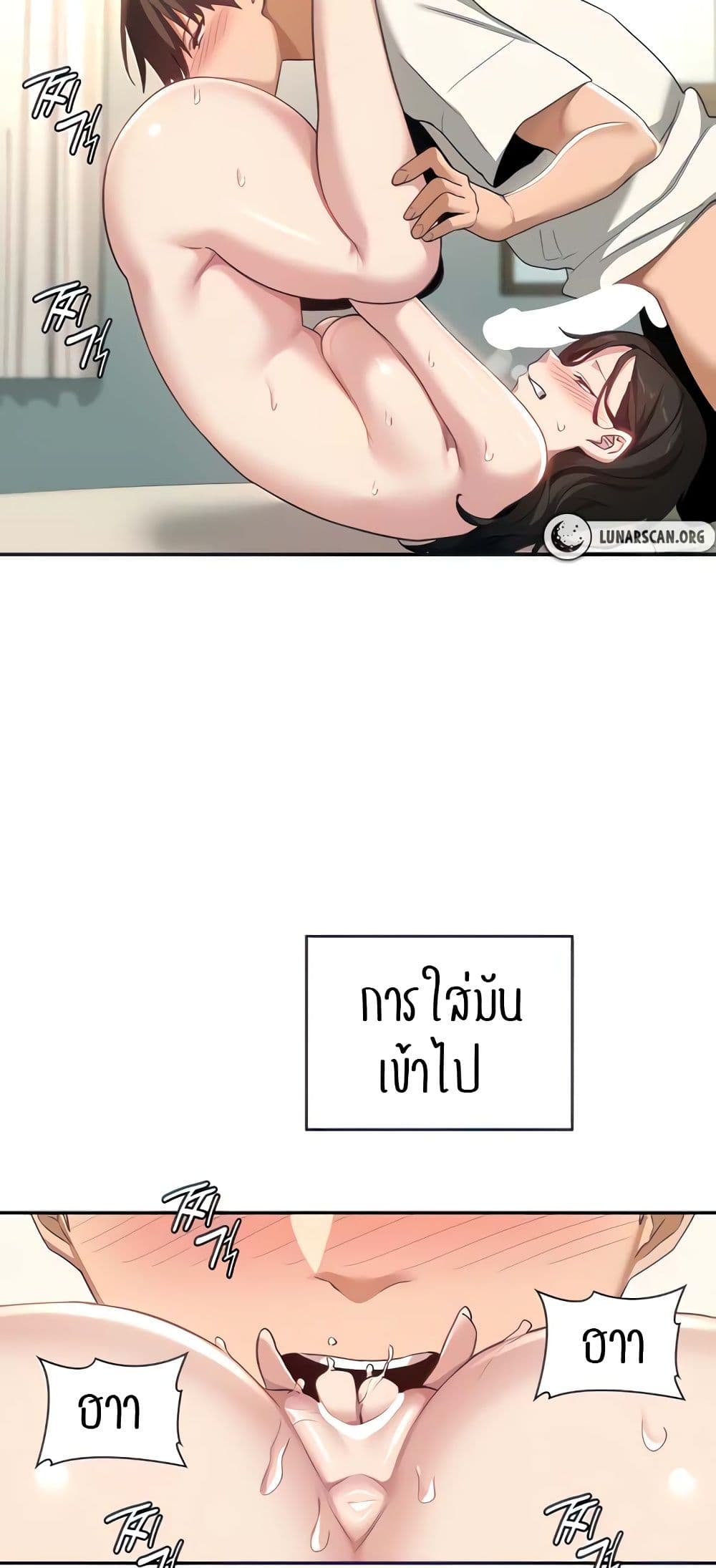 Sextudy Group – Sextudy Group – ตอนที่ 82 หน้า 28