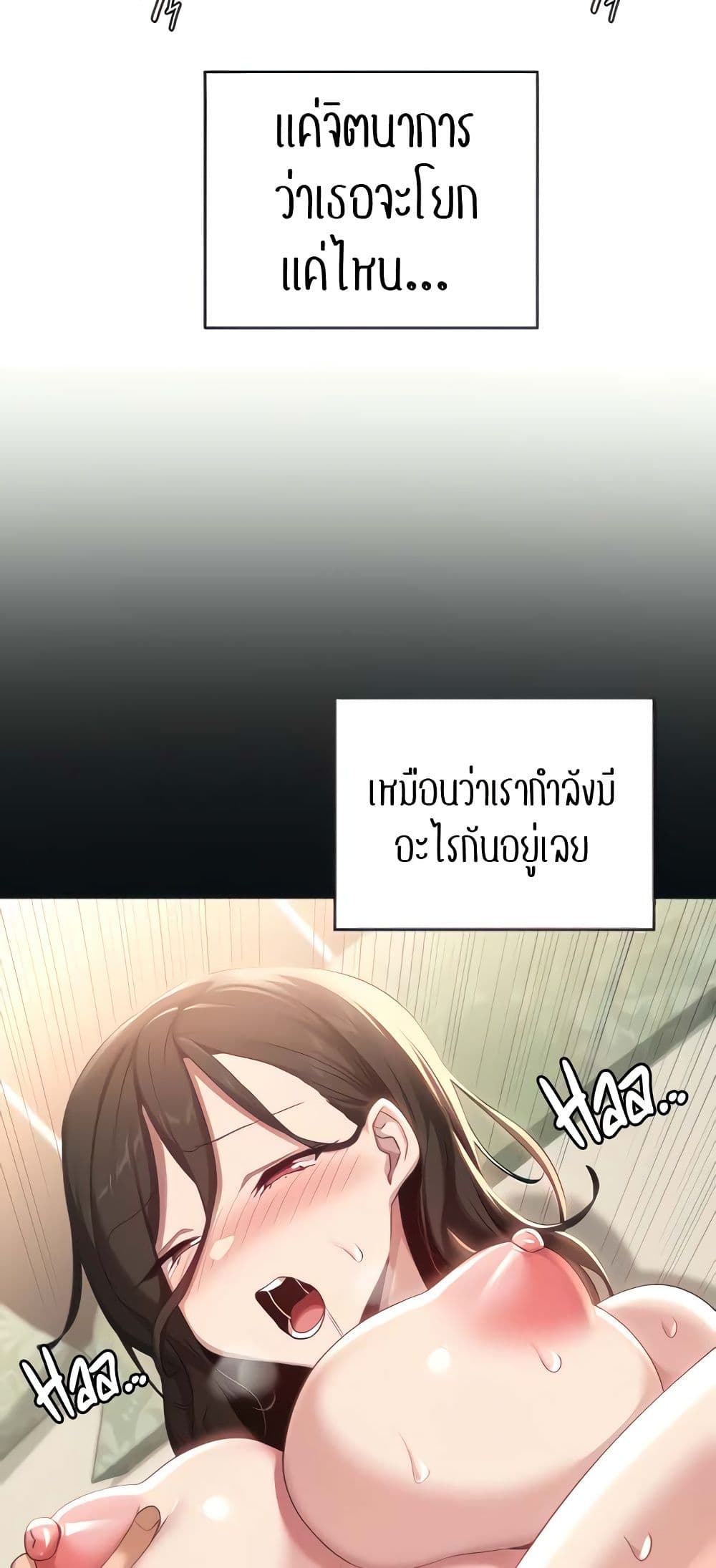 Sextudy Group – Sextudy Group – ตอนที่ 82 หน้า 29