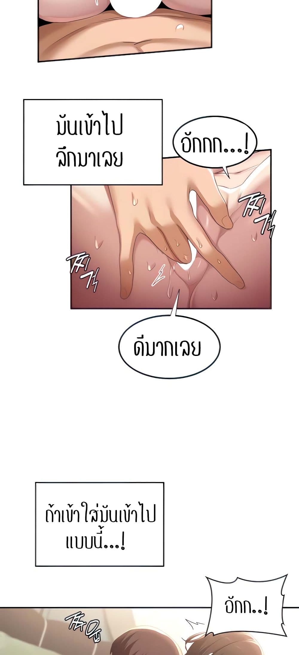 Sextudy Group – Sextudy Group – ตอนที่ 82 หน้า 44