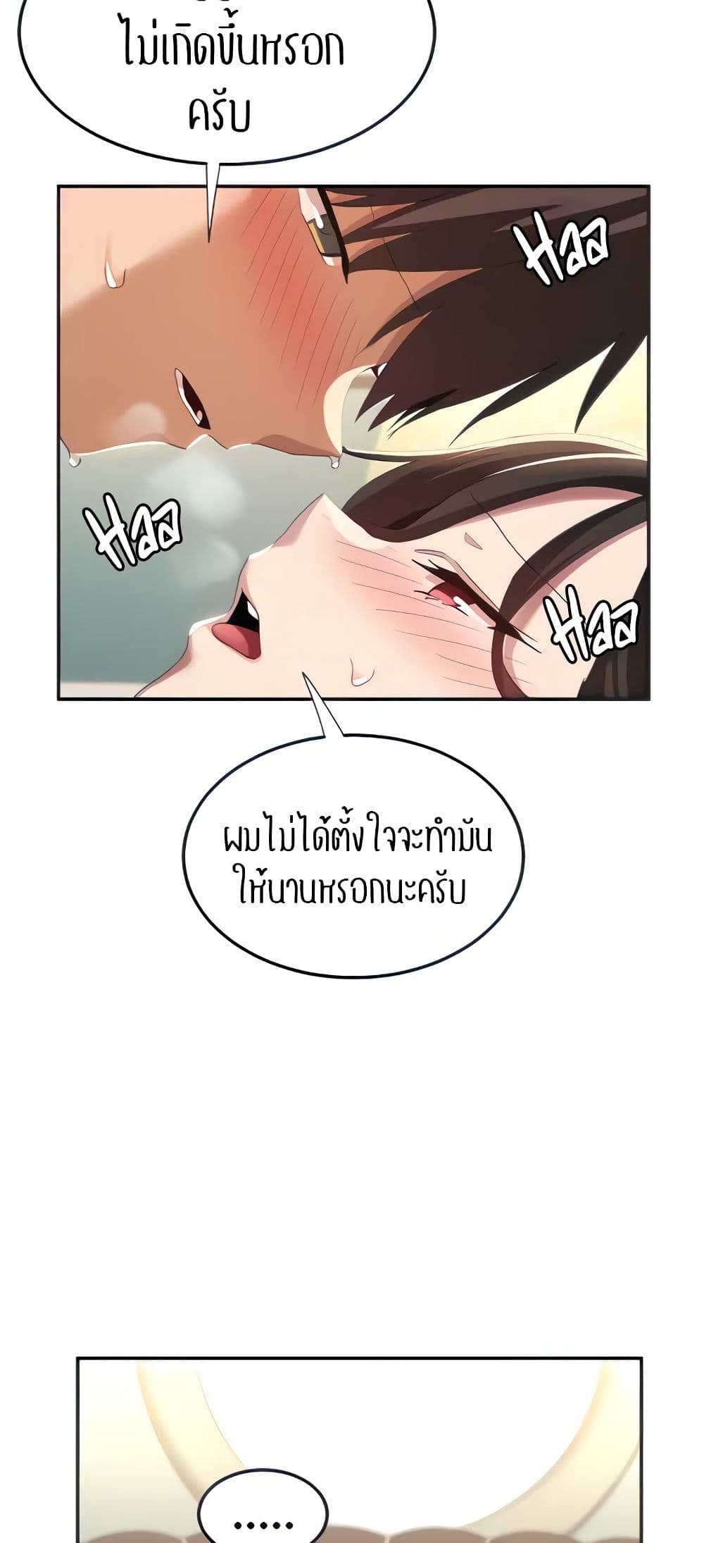 Sextudy Group – Sextudy Group – ตอนที่ 82 หน้า 55