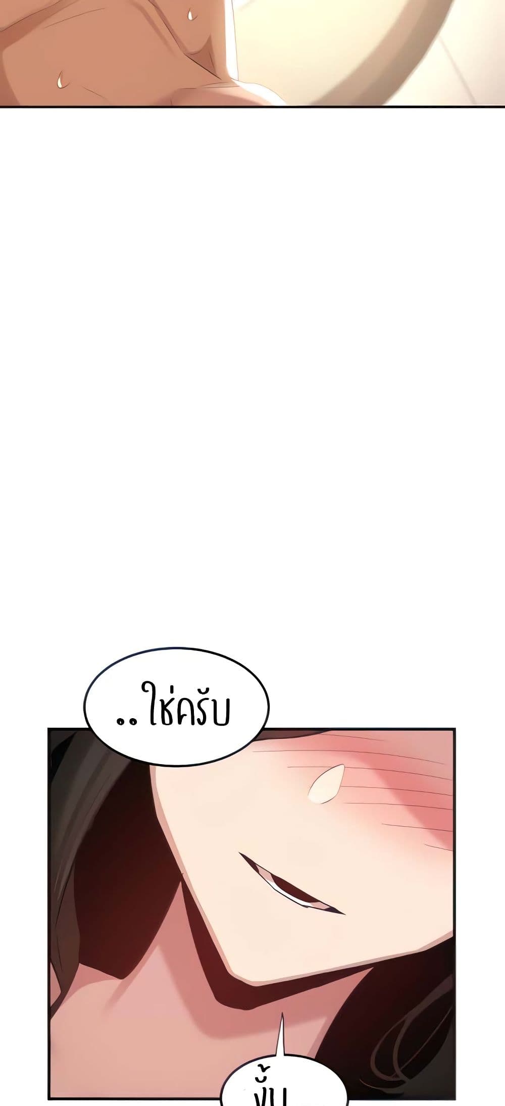 Sextudy Group – Sextudy Group – ตอนที่ 82 หน้า 57