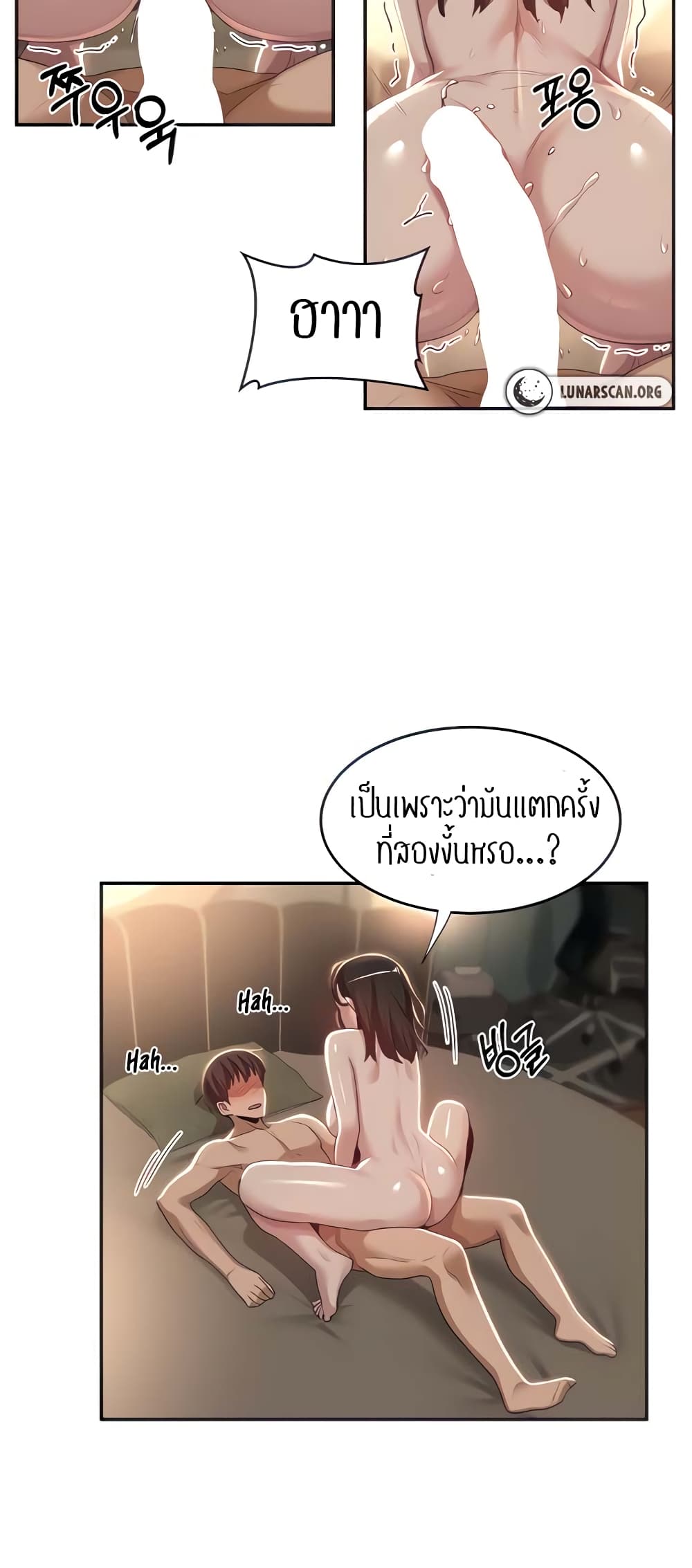 Sextudy Group – Sextudy Group – ตอนที่ 84 หน้า 3
