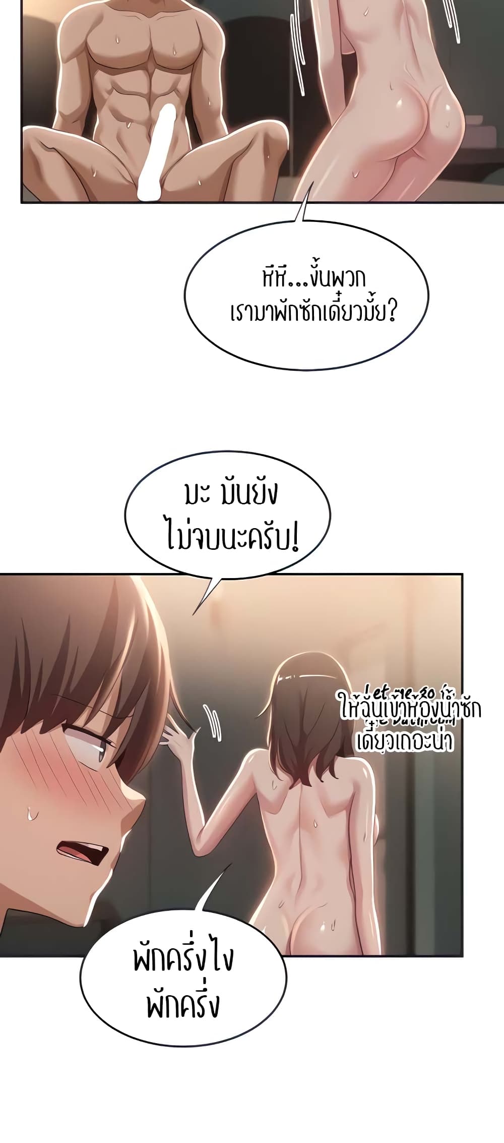 Sextudy Group – Sextudy Group – ตอนที่ 84 หน้า 6