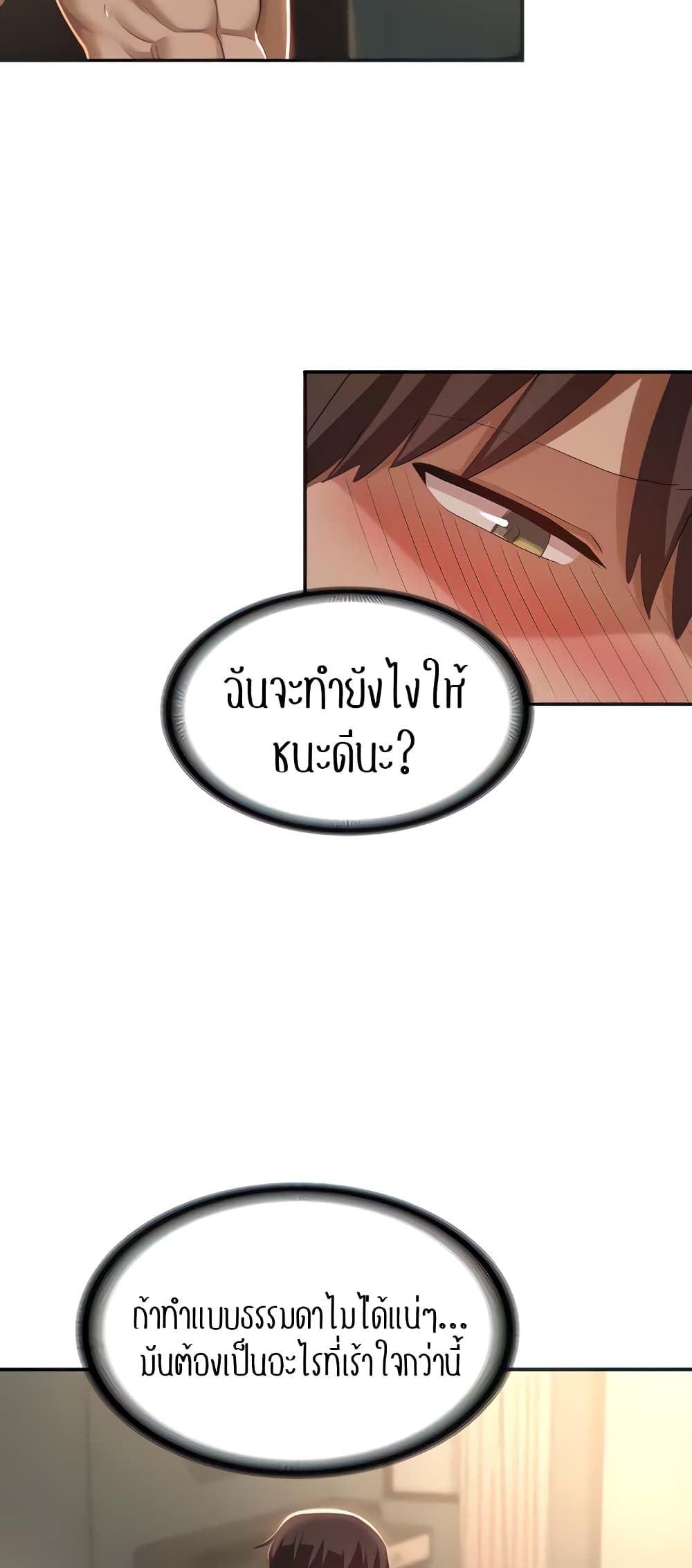 Sextudy Group – Sextudy Group – ตอนที่ 84 หน้า 8