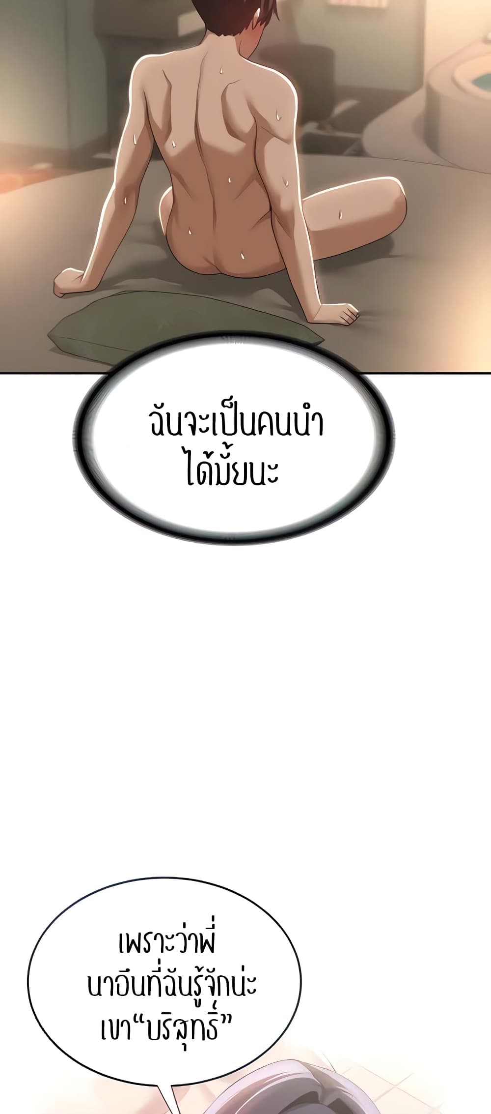 Sextudy Group – Sextudy Group – ตอนที่ 84 หน้า 9