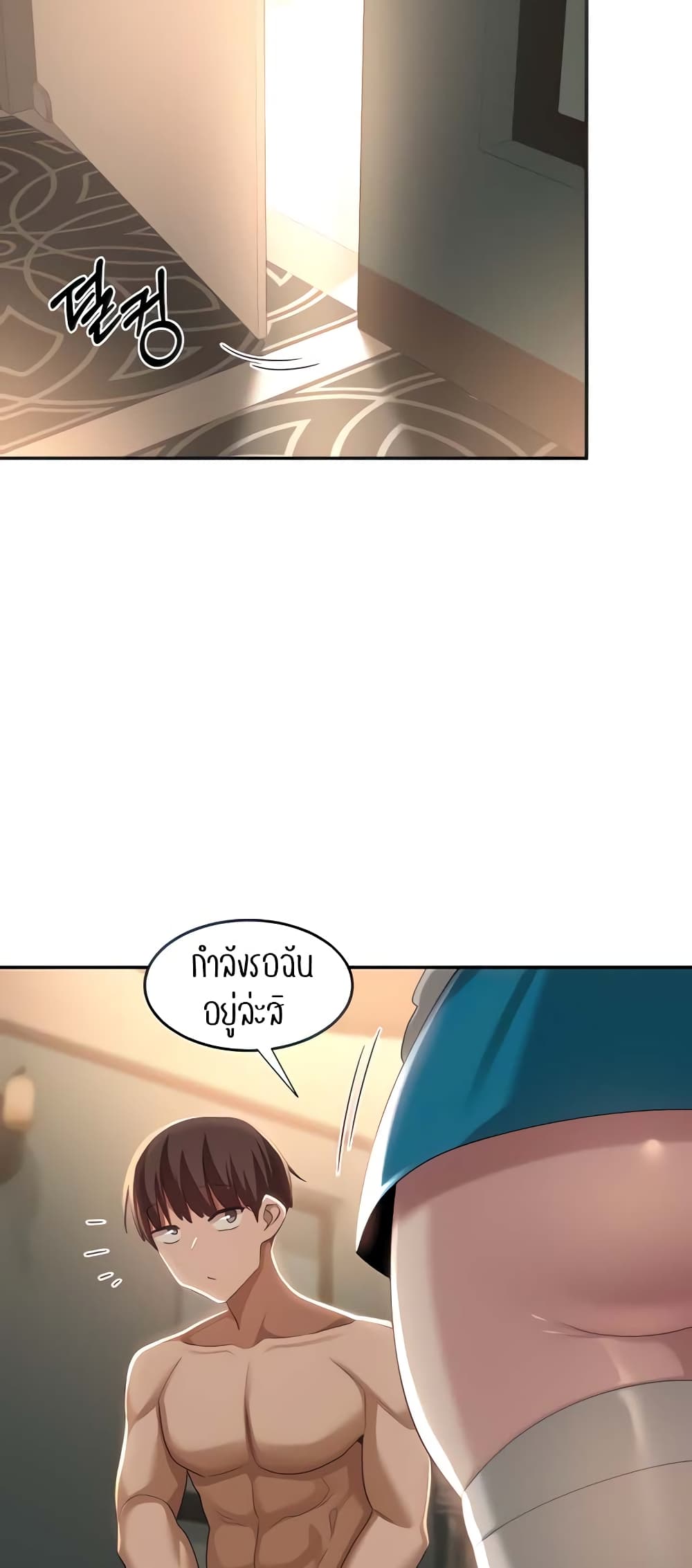Sextudy Group – Sextudy Group – ตอนที่ 84 หน้า 17