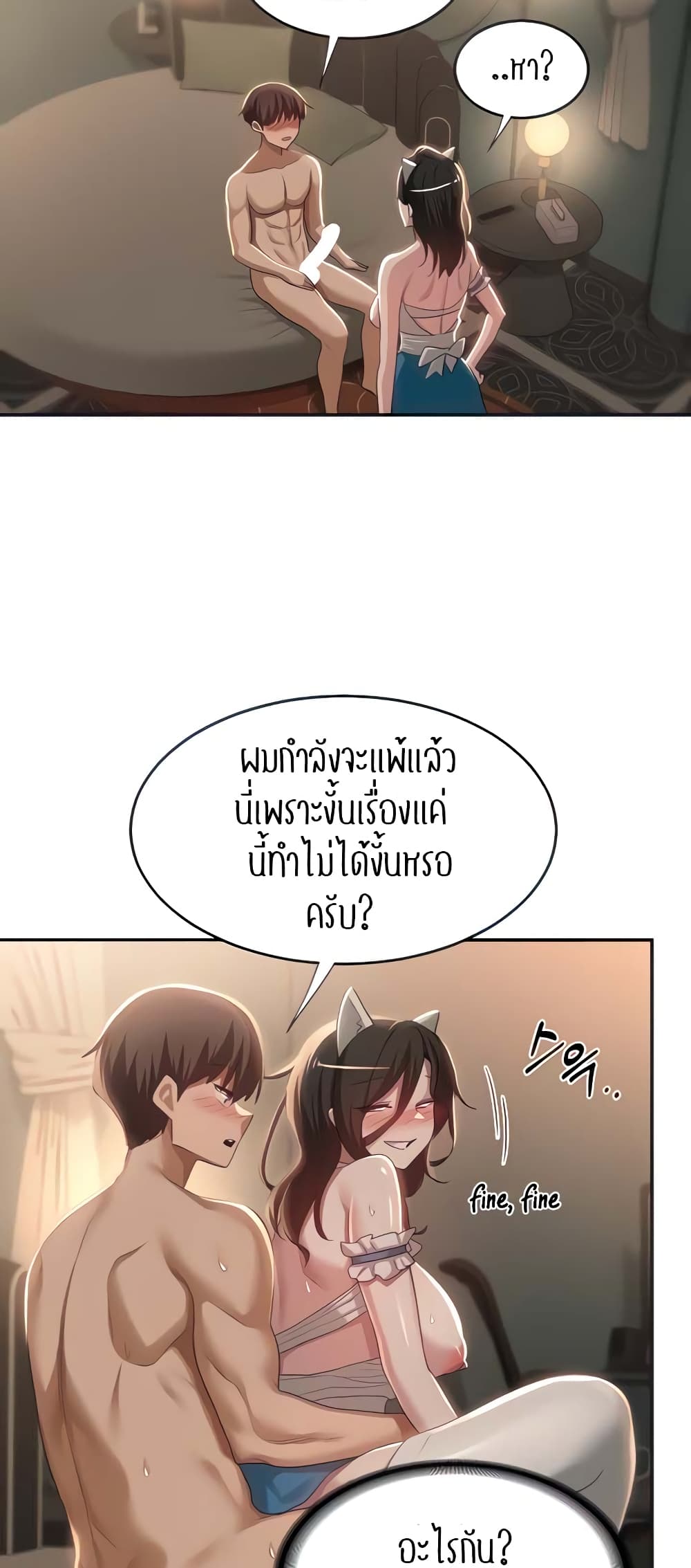 Sextudy Group – Sextudy Group – ตอนที่ 84 หน้า 21