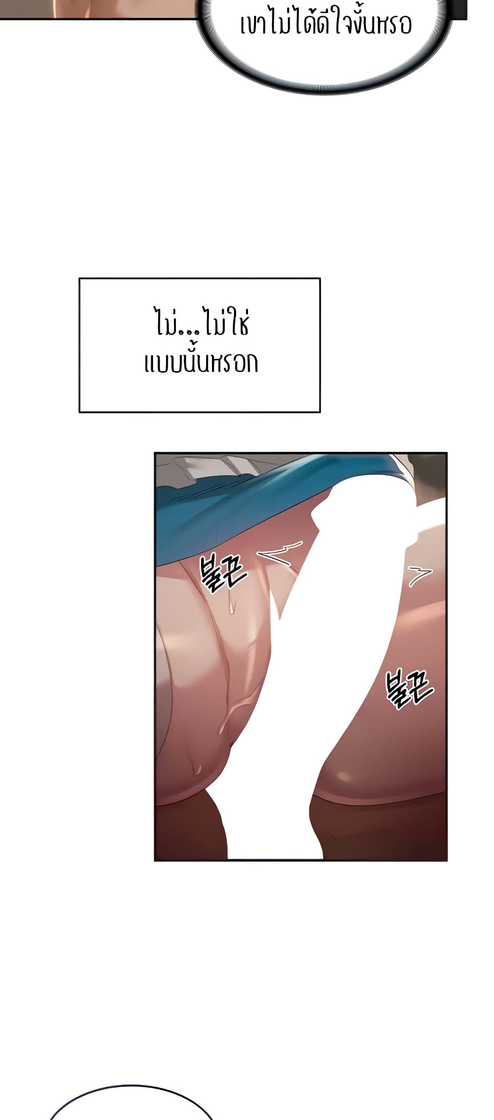 Sextudy Group – Sextudy Group – ตอนที่ 84 หน้า 22