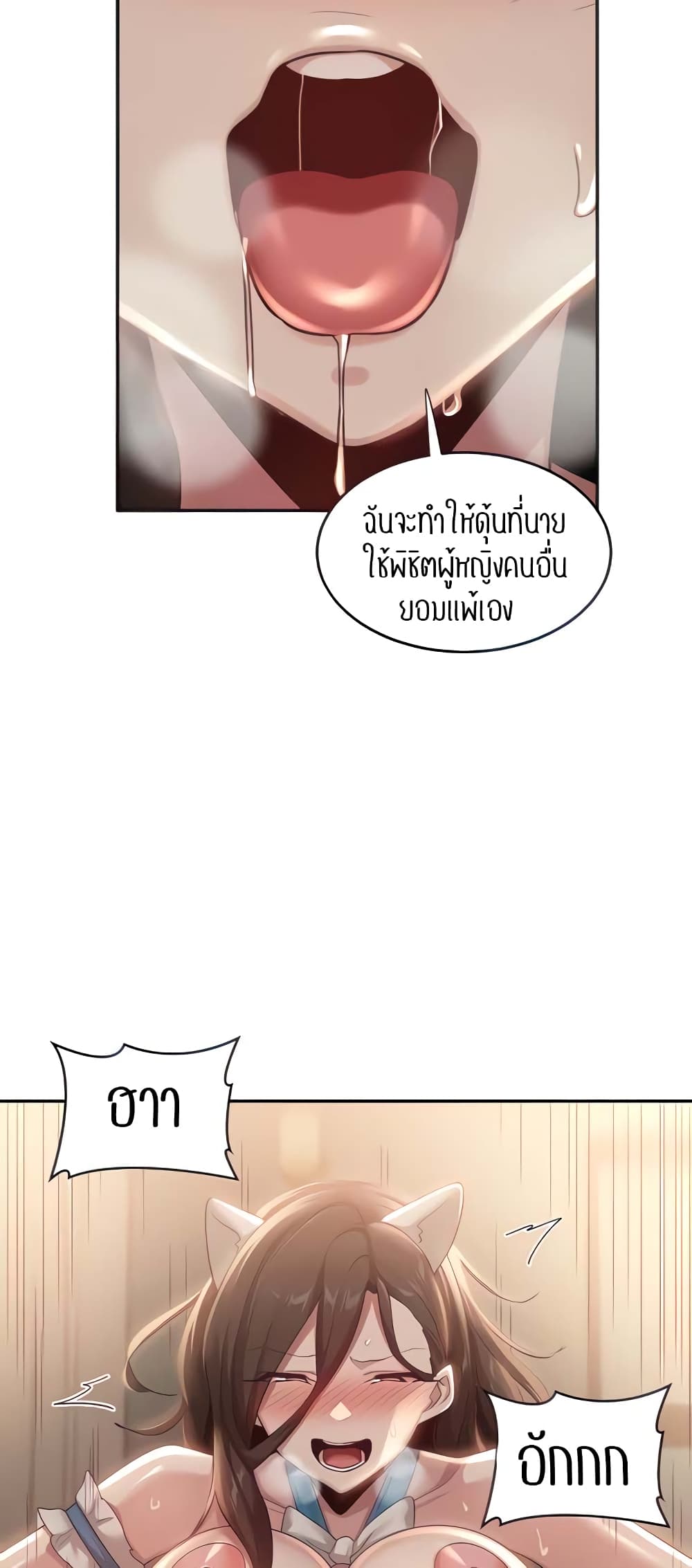 Sextudy Group – Sextudy Group – ตอนที่ 84 หน้า 27