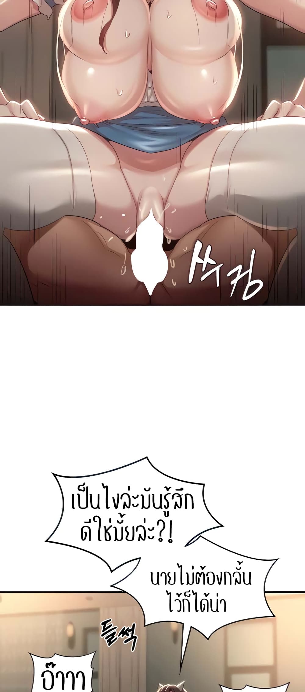 Sextudy Group – Sextudy Group – ตอนที่ 84 หน้า 28