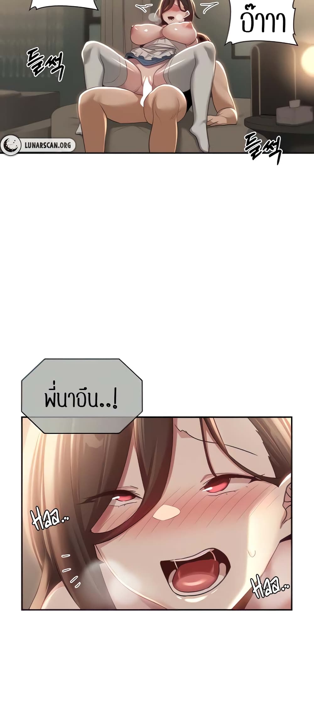 Sextudy Group – Sextudy Group – ตอนที่ 84 หน้า 29