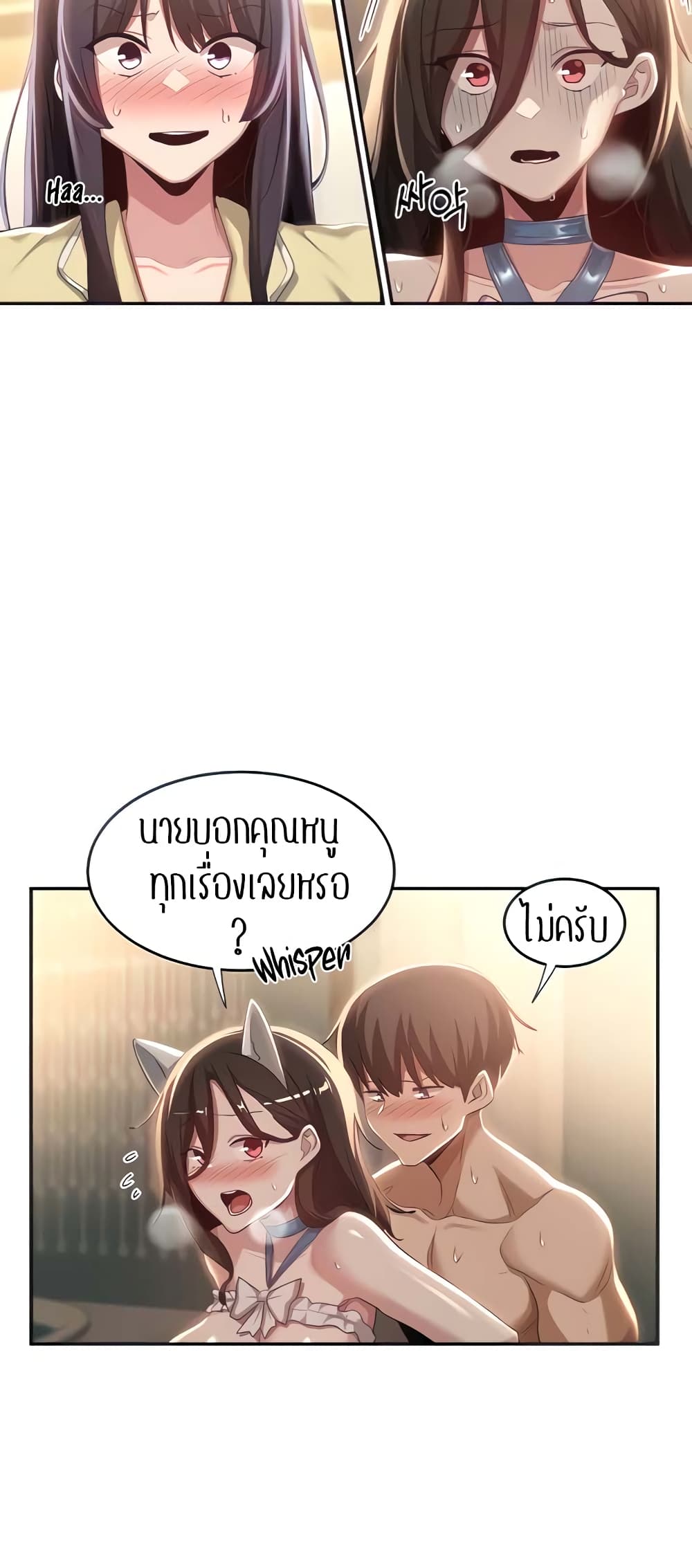 Sextudy Group – Sextudy Group – ตอนที่ 84 หน้า 31
