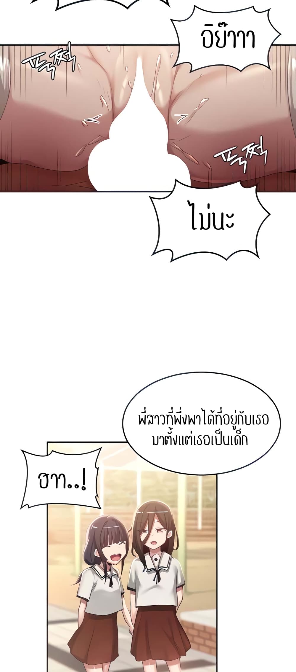 Sextudy Group – Sextudy Group – ตอนที่ 84 หน้า 34