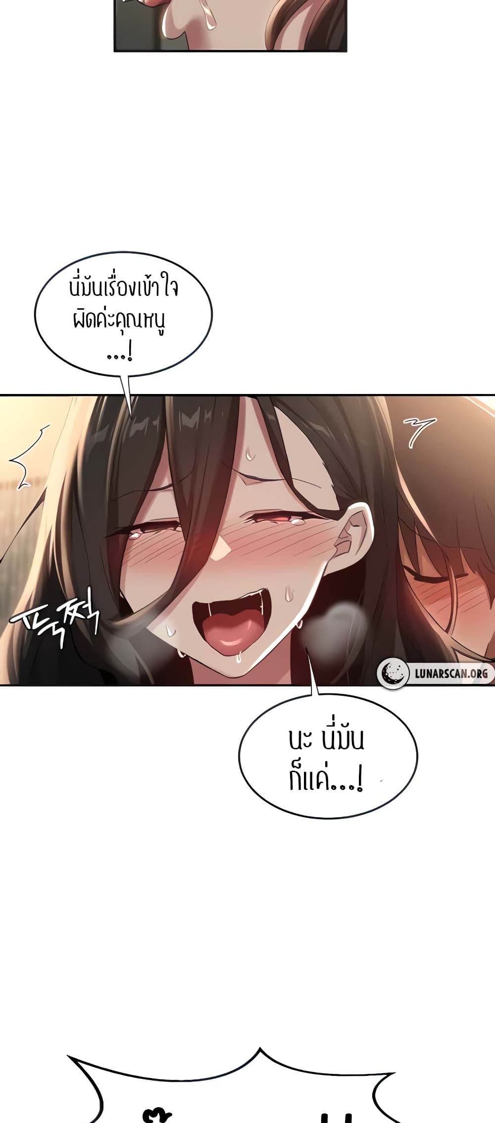 Sextudy Group – Sextudy Group – ตอนที่ 84 หน้า 36