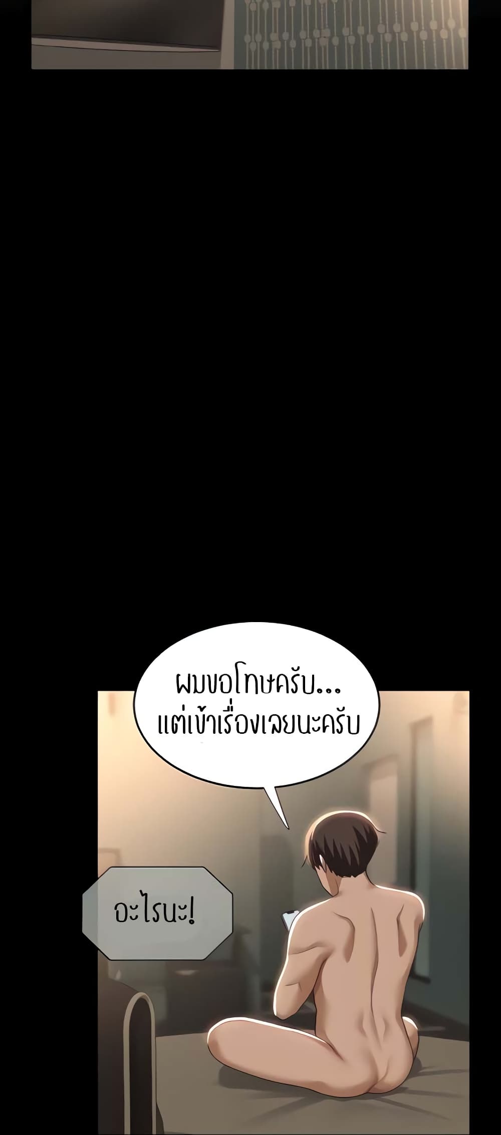 Sextudy Group – Sextudy Group – ตอนที่ 84 หน้า 40