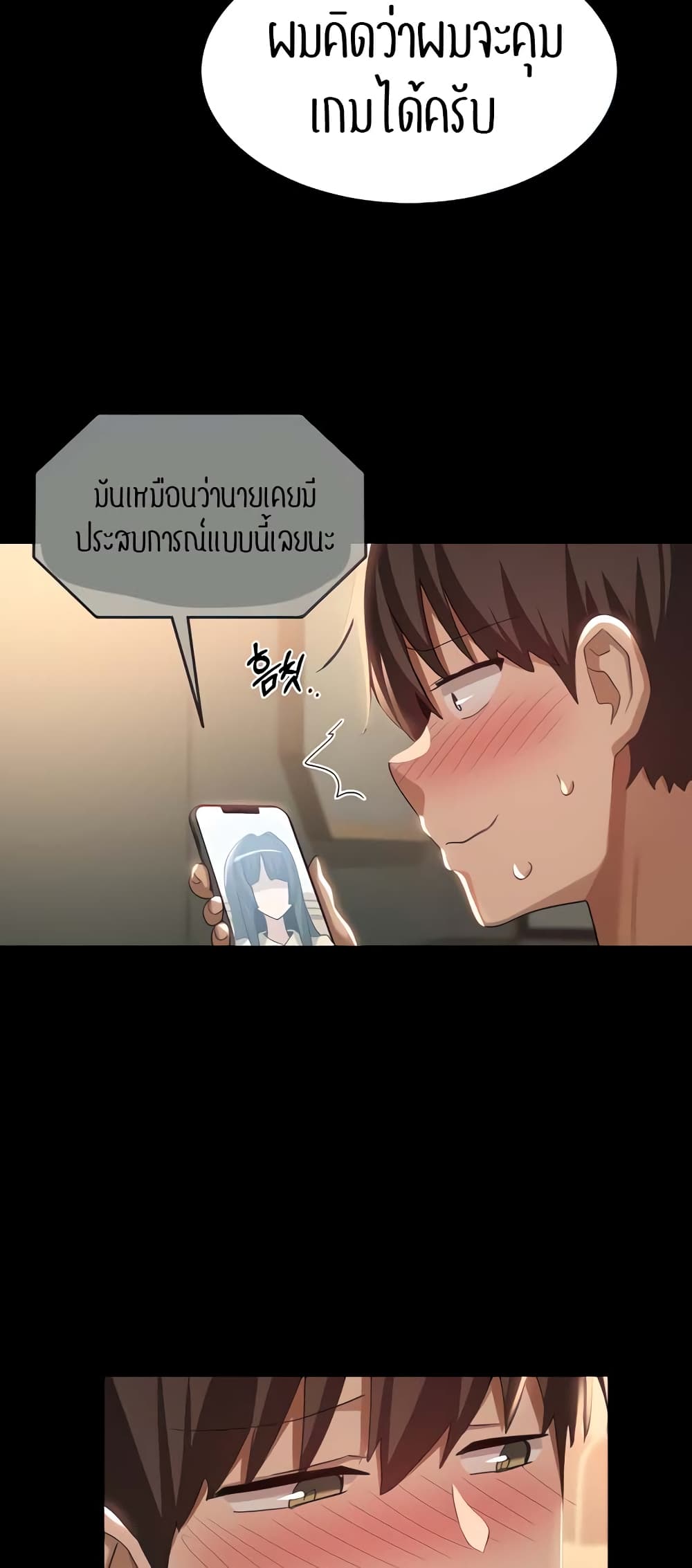 Sextudy Group – Sextudy Group – ตอนที่ 84 หน้า 43