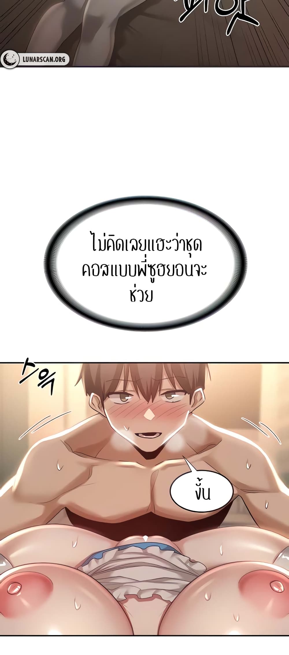 Sextudy Group – Sextudy Group – ตอนที่ 84 หน้า 47