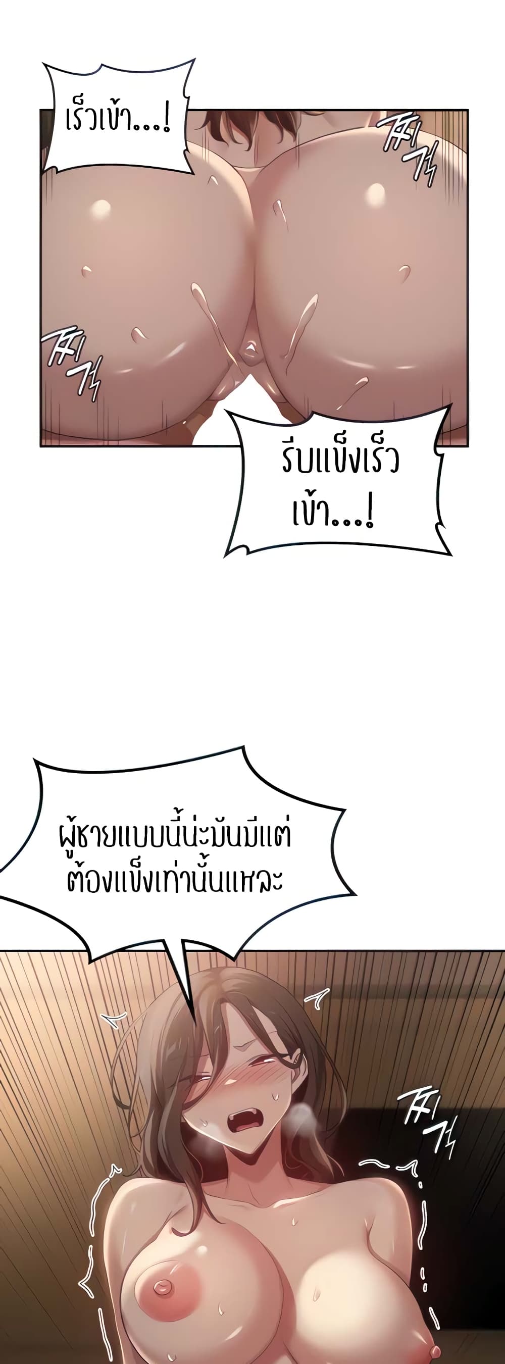 Sextudy Group – Sextudy Group – ตอนที่ 95 หน้า 3