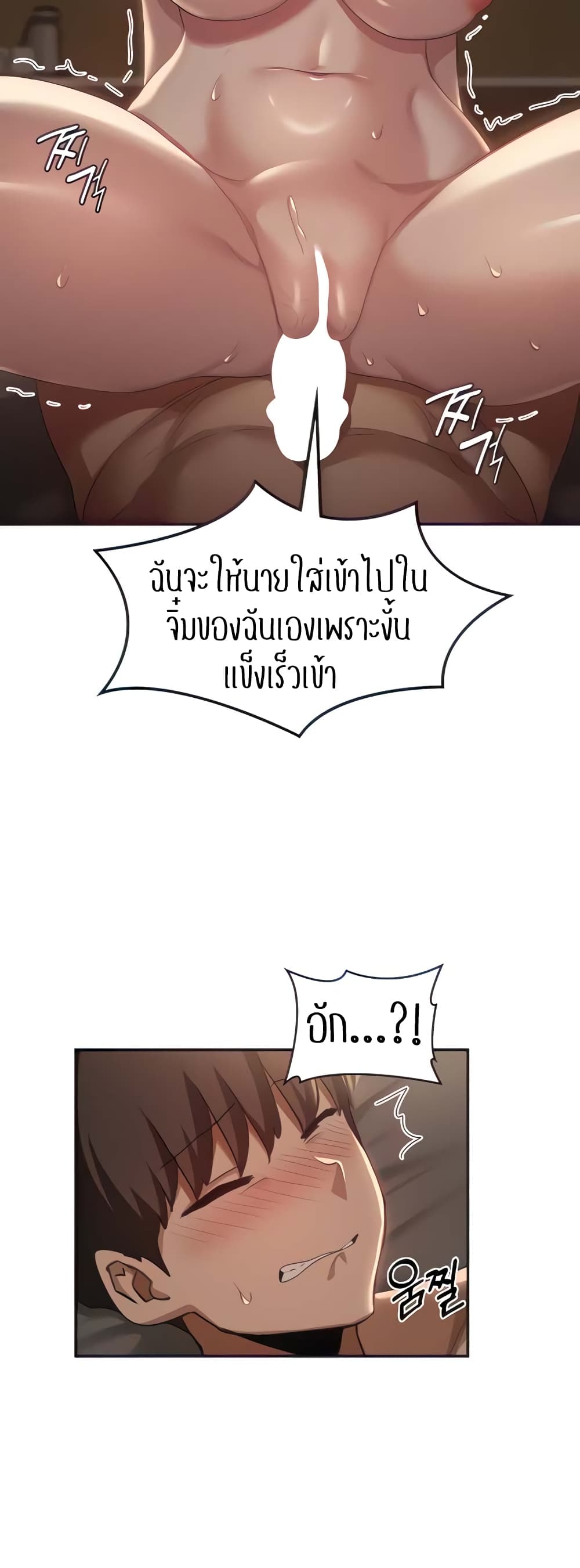 Sextudy Group – Sextudy Group – ตอนที่ 95 หน้า 4