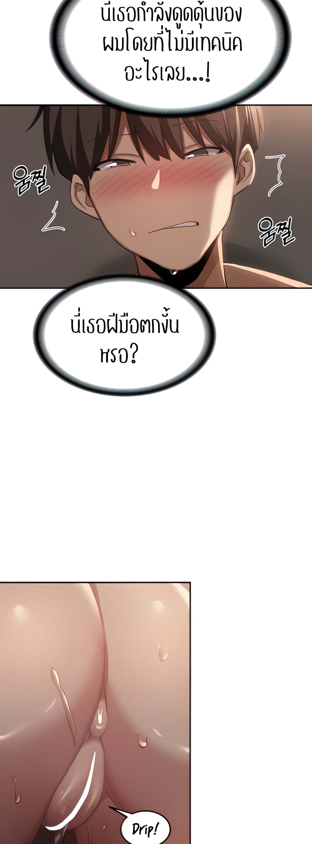 Sextudy Group – Sextudy Group – ตอนที่ 95 หน้า 10