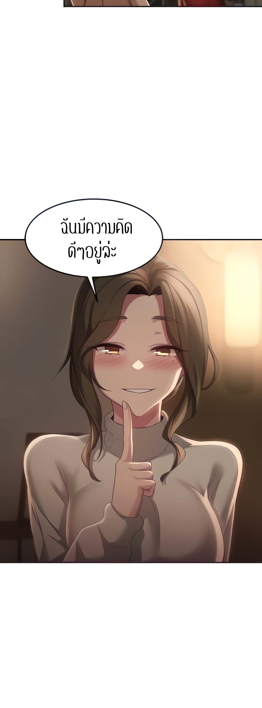 Sextudy Group – Sextudy Group – ตอนที่ 95 หน้า 16